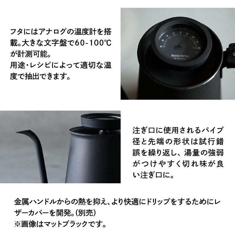 BeastyCoffee コーヒーケトル GC ABC-K1-GC