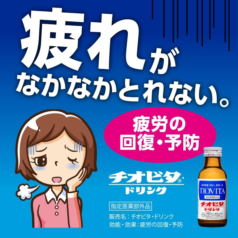 【3ヵ月定期便】チオビタ・ドリンク（100mL×50本）【指定医薬部外品 栄養ドリンク エナジードリンク チオビタ・ドリンク タウリン1000mg配合 50本セット 計150本 常温便 飲料 定期配送
