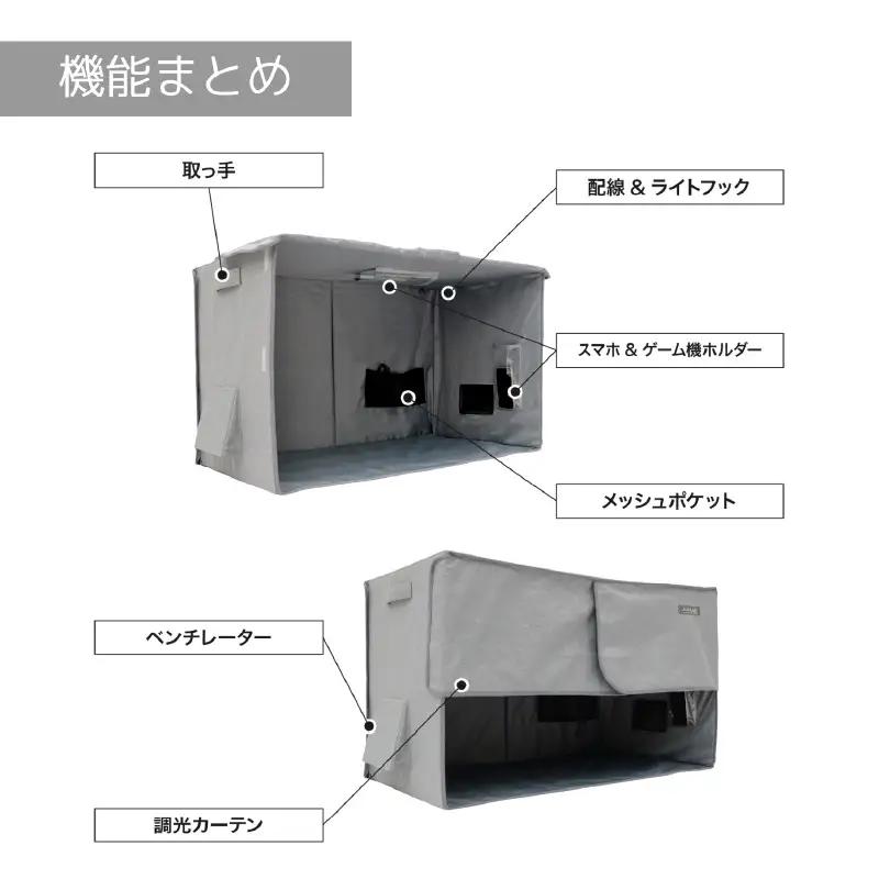 【BIBILAB】スリープシェルター（LFP-500-GY） - 朝まで熟睡できる環境づくりをサポートする安眠ドーム