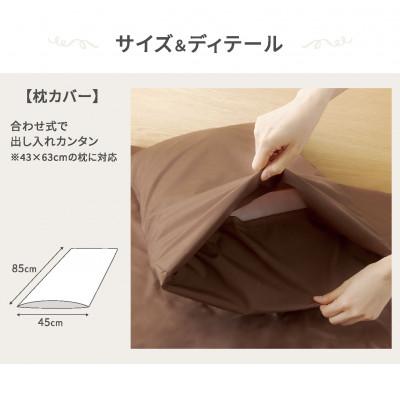 ふるさと納税 西脇市 【シキボウ】防ダニ枕カバー2枚セット　ダークブラウン |  | 01