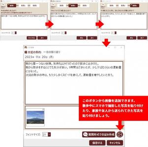 0010-103-04 日記作成ソフト 「日々記 (ひびき)」 Windows11/10 株式会社FREECS