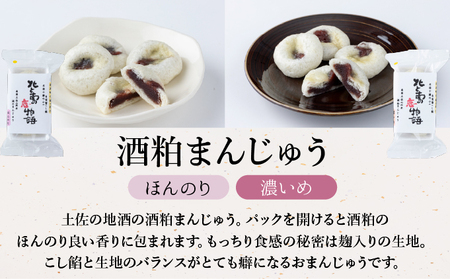 和菓子4種のアソートセット【HF001-1】