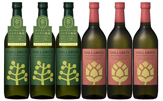 ボタニカル麦焼酎「チルグリーン スパイシー&シトラス / ビター&トロピカル」(720ml×各3本・合計6本) 鹿児島 鹿児島特産 酒 お酒 アルコール 焼酎 麦焼酎 お湯割り 水割り 炭酸割り ロッ