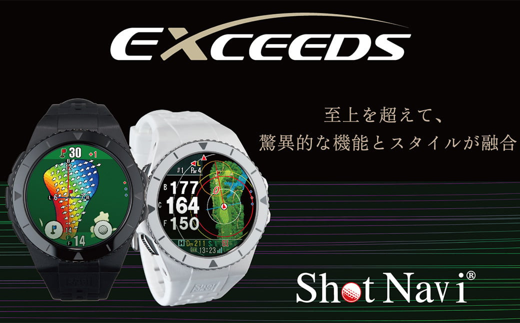 
ショットナビ EXCEEDS（Shot Navi EXCEEDS）　＜2色から選択＞　【11218-0719・720】
