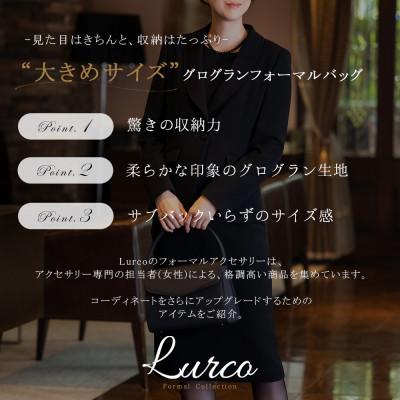 ふるさと納税 岐南町 大きめサイズ 国産グログランブラックフォーマルバッグ【95-031036】 |  | 01