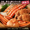 【ふるさと納税】タラバ脚 ＆ ズワイ姿 ＆ 毛蟹 【合計2.4kg】 食べ比べ セットタラバガニ ズワイガニ 毛蟹 食べ比べ セット かに カニ 蟹 北海道ふるさと納税 白老 ふるさと納税 北海道 おせち