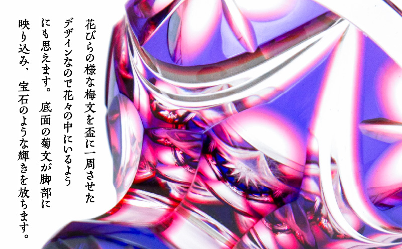 島津薩摩切子 脚付盃 C-202 蒼黄緑　K010-039_03