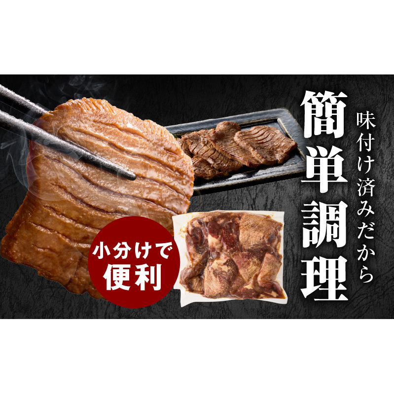 厚切り牛タン 900g 秘伝の醤油だれ【300g×3P 牛肉 牛タン 牛たん 厚切り牛タン 焼肉 BBQ キャンプ アウトドア 焼くだけ 訳あり サイズ不揃い 小分け】 015B395_イメージ3
