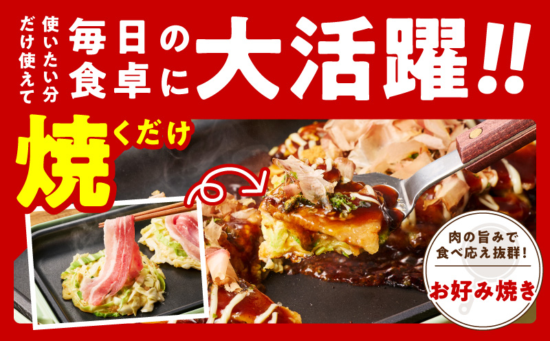 【氷温熟成×極味付け】国産 豚バラ スライス 1.2kg【小分け 300g×4P 豚肉 ぶたにく 普段使い】 mrz0442