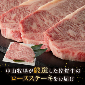 【最速配送】佐賀牛ロースステーキ 2kg ／ 数量限定 ステーキ 焼肉 霜降り【C095】
