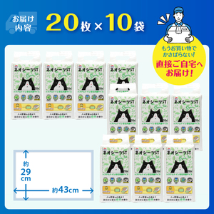 システムトイレ用 ネオシーツST グリーンティー 計200枚 (20枚×計10袋) ペットシーツ 強力消臭 緑茶の香り 衛生的 ペットシート トイレ 猫 ペット 日用品 消耗品 備蓄 防災 静岡県 富