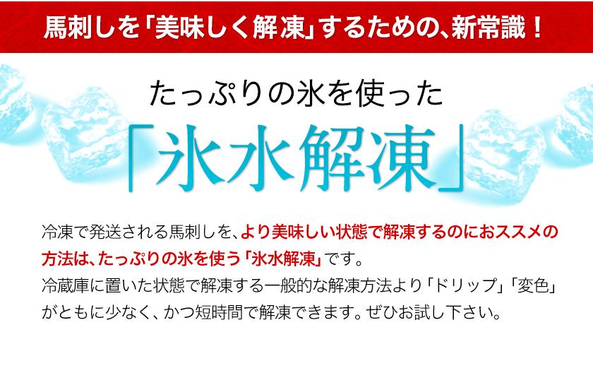 馬刺し 上赤身 ブロック 国産 熊本肥育 冷凍 生食用 たれ付き 1.2kg 肉 絶品 牛肉よりヘルシー 馬肉 平成27年28年 農林水産大臣賞受賞 熊本県山江村《7-14日以内に出荷予定(土日祝除く