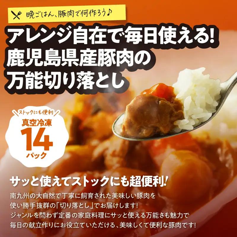 2636 豚肉切り落とし 3.5kg KN105-010 肉 豚肉 冷凍