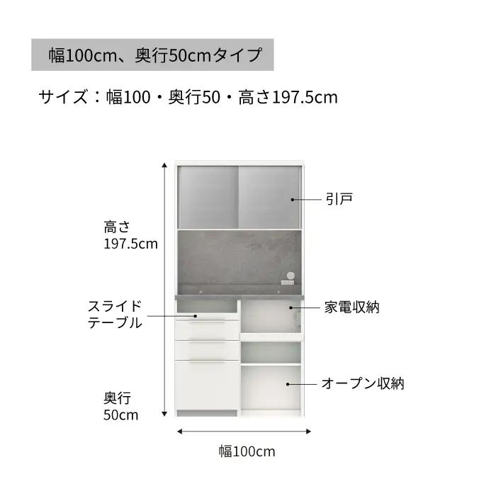 食器棚 カップボード 組立設置 IDA-1002R [No.757]