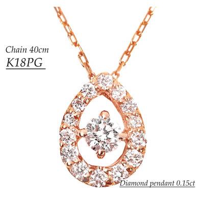 ふるさと納税 大月市 0.15CT ダイヤモンドペンダント　P6113DI-R