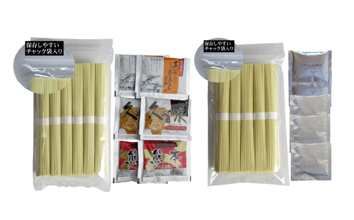 人気 8種 麺 セット 26食 / 久留米 熊本 あごだし とんこつ トマトバジル 南島原市 / ふるせ [SAQ005]