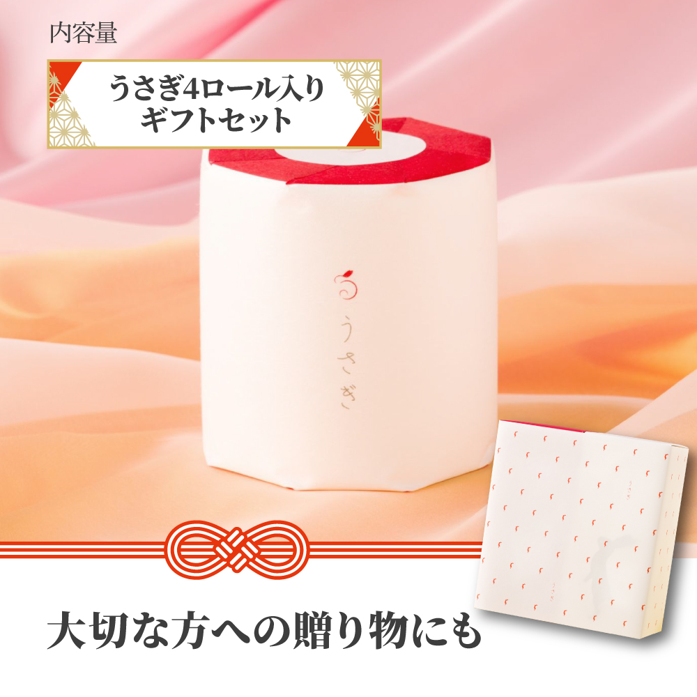 【望月製紙】うさぎ4ロールギフトボックス 高級 トイレットペーパー トリプル（３枚重ね） 22ｍ 