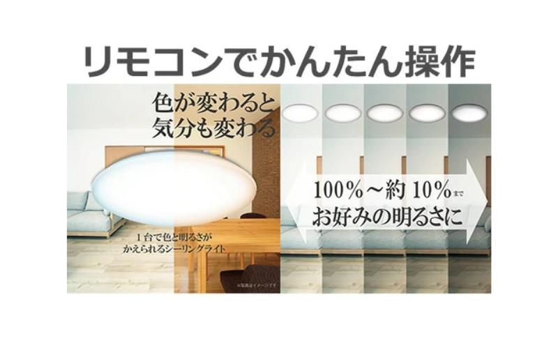8畳用 LEDリモコン調色シーリングライト GB80139