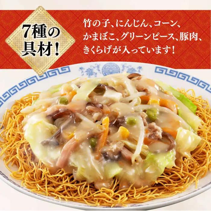 【6回定期便】皿うどん6袋 具材付  [DBN010] 