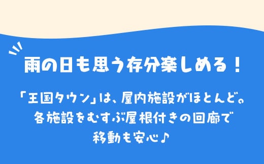 那須どうぶつ王国 ペアご招待券 2名 ｜ 動物 動物園チケット 動物園 どうぶつえん チケット 券 入場券 入園券 観光 ファミリー 家族 お出かけ 旅行 栃木県 那須町〔P-153〕