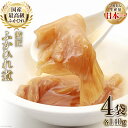 【ふるさと納税】【レンジで簡単に本格中華】鮫匠ふかひれ煮 140g×4袋 [かわむら家 宮城県 気仙沼市 20564378] フカヒレ 鱶鰭 ふかひれ 姿煮 簡単 レンジ 感想