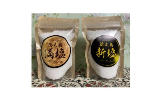 満月・新月の塩 各100g