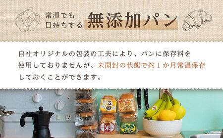 グルテンフリー米粉パン ２種類（プレーン、オリーブ＆ローズマリー）食パン食べ比べ お試しセット【パン 米粉パン 詰合せ 無添加 米粉 長持ち 長期保存 広島県 福山市 パン パン パン パン パン】
