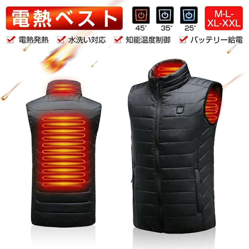 【ふるさと納税】【バッテリーは別売り】 電熱ジャケット 電熱ベスト ヒーター付きベスト ヒーター内蔵 ホットベスト USB加熱 バッテリー充電USB給電 ヒートジャケット 防寒ベスト 男女兼用 発熱ワイヤ内蔵 3段温度調節 薄い