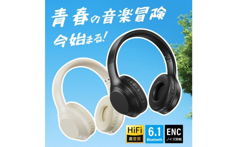 
                  ワイヤレスイヤホン ヘッドホン Bluetooth6.1 超低遅延 wireless ヘッドセット SDカード対応 MP3役 マイク内蔵 eスポーツ向け ゲーミングイヤホン 3.5mmオーディオケーブル付き 有線無線両用 PNC ノイズキャンセリング HiFi高音質 USB充電 折りたたみ収納 調節可能なヘッドバンド ソフトイヤーパッド 高い装着性 高い遮音性 高い気密性
                