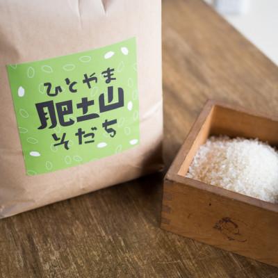 ふるさと納税 土庄町 【令和7年産】肥土山そだち米(香川県産コシヒカリ)10kg