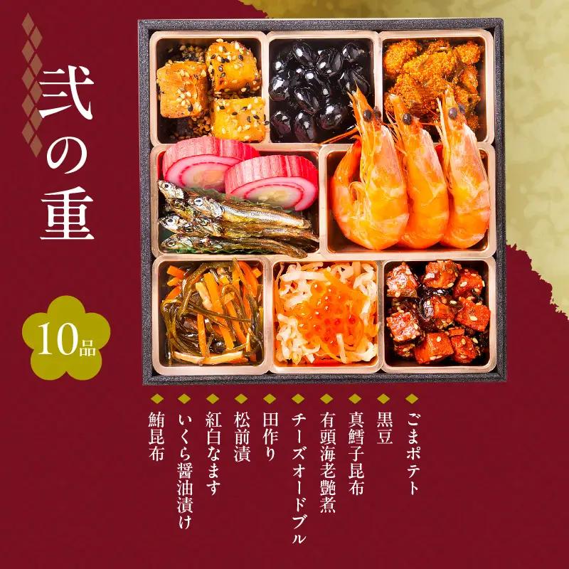 【12/21まで受付】【快適生活】吉松鶴　京都「閼伽井」監修・豪華三段重「和洋ファミリーおせち」2～3人前 〔Cx026〕