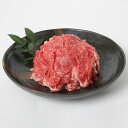 【ふるさと納税】伊予牛「絹の味」黒毛和牛　小間切れ400g　※数量限定　※着日指定不可