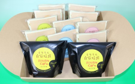 オリジナル コーヒー セット （C-4） コーヒー豆 焙煎豆 200g ＋ ドリップパック 20杯分 【りんりん舎】／ 珈琲 自家焙煎 焙煎 ブレンド ブレンドコーヒー ペルー ブラジル メキシコ グ