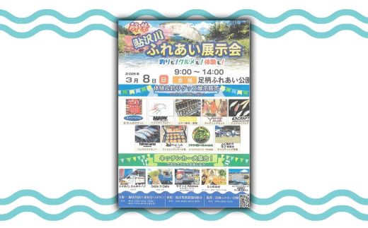 鮎沢川あまご釣り「日釣券」【遊漁券】※着日指定不可