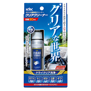ガラス内側専用クリーナークリアクリーナー 1本　カー用品 洗車用品 クリーナー