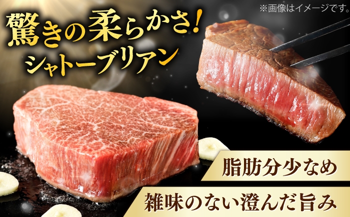 フィレ ヒレ シャトーブリアン しゃとーぶりあん 牛肉
