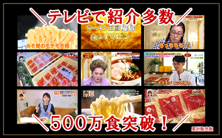 只見生らーめん 8食 【辛口味噌スープ付】 ラーメン 本格 生麺 太麺 熟成多加水麺 ご当地ラーメン 冷蔵