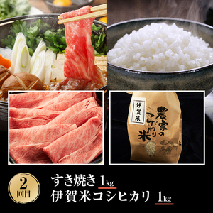 伊賀牛 定期便 3ヶ月 森脇商店 霜降り 伊賀牛