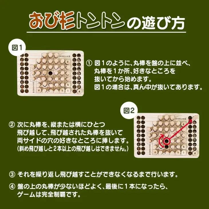 木製 知育玩具 おもちゃ おび杉トントン 雑貨 日用品 オモチャ 国産 飫肥杉 ゲームボード 子供 おうち遊び ベビー用品 教育 学習 安心 安全 リラックス 幼児 キッズ 脳トレ おすすめ ギフト 