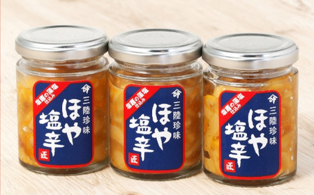 【ほや】塩竈 ほや塩辛３本