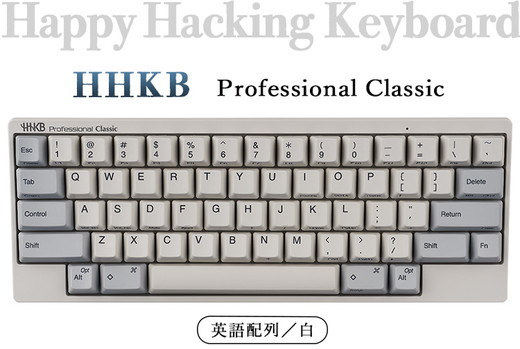 
HHKB Professional Classic 英語配列／白
