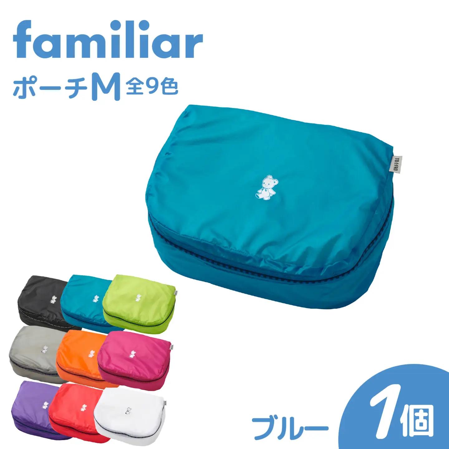 〈TO&FRO × familiar〉【9色から選べる】ポーチ（M）【ブルー】/ファミリア