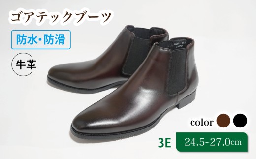防水・防滑サイドゴアブーツ KJ2801 ワイン 25.5cm