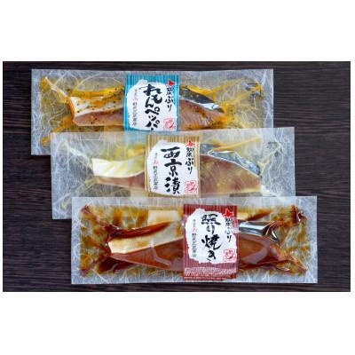ふるさと納税 斜里町 北海道知床産 知床ぶり切身味くらべセット  15切入 |  | 02