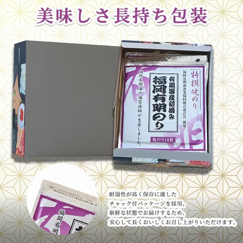 【 有明海苔 】 乾海苔 板海苔 焼海苔