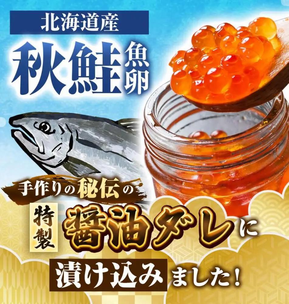 【3回定期便】いくら醤油漬 240g (80g×3瓶セット) 手造り ｜ いくら _05209