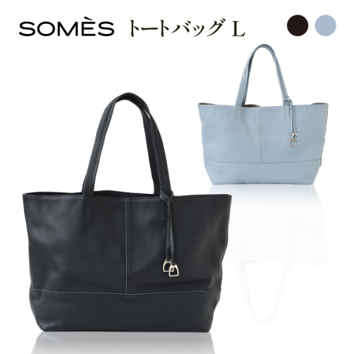SOMES AT-77 トートバッグ L 選べる色 ブラック ブルーグレー [ソメスサドル 北海道 砂川市 12260926] ソメス トート メンズ レディース A4 a4 革 本革 牛革 革 革製品 革鞄 革バッグ 革カバン レザー バッグ
