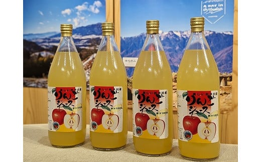 
村田農園 自家製りんごジュース４本セット
