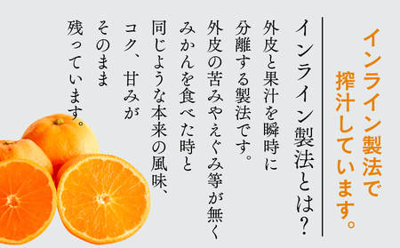 本物の 100％ みかん ジュース 1,000ml × 6本 木田柑橘農園 ストレート 温州みかん みかんジュース オレンジ 果汁100％ ストレートジュース 果汁 飲料 果物 フルーツ ギフト プレ