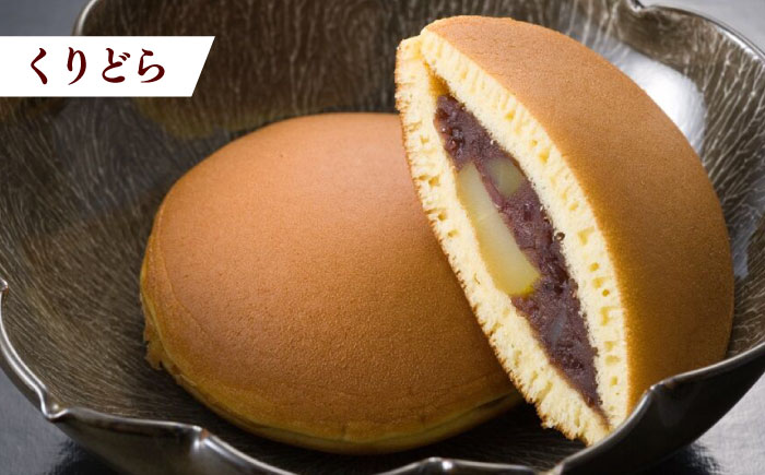 どらやき3種(どら・ごま・くり)詰合せ15個入 / どらやき どら焼き スイーツ 和菓子 お菓子 / 諫早市 / 株式会社異人堂 [AHBF001]